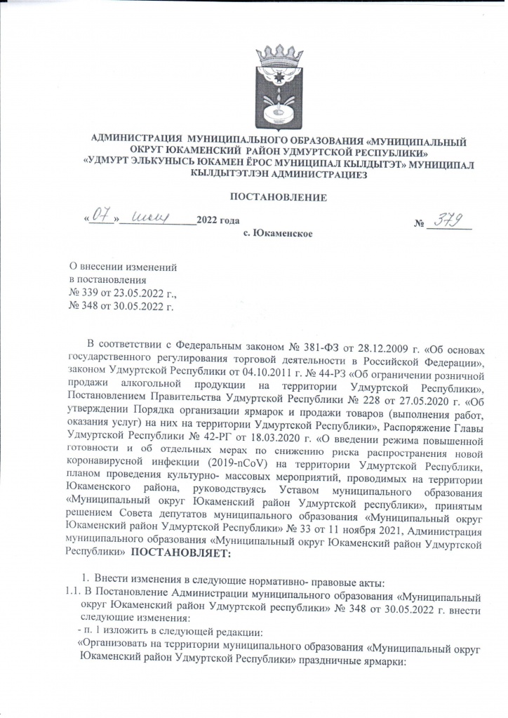 нпа по ярмаркам_Страница_1.jpg нпа по ярмаркам_Страница_1.jpg